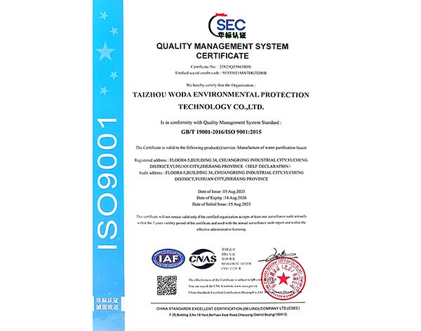 Quality Management System Certification